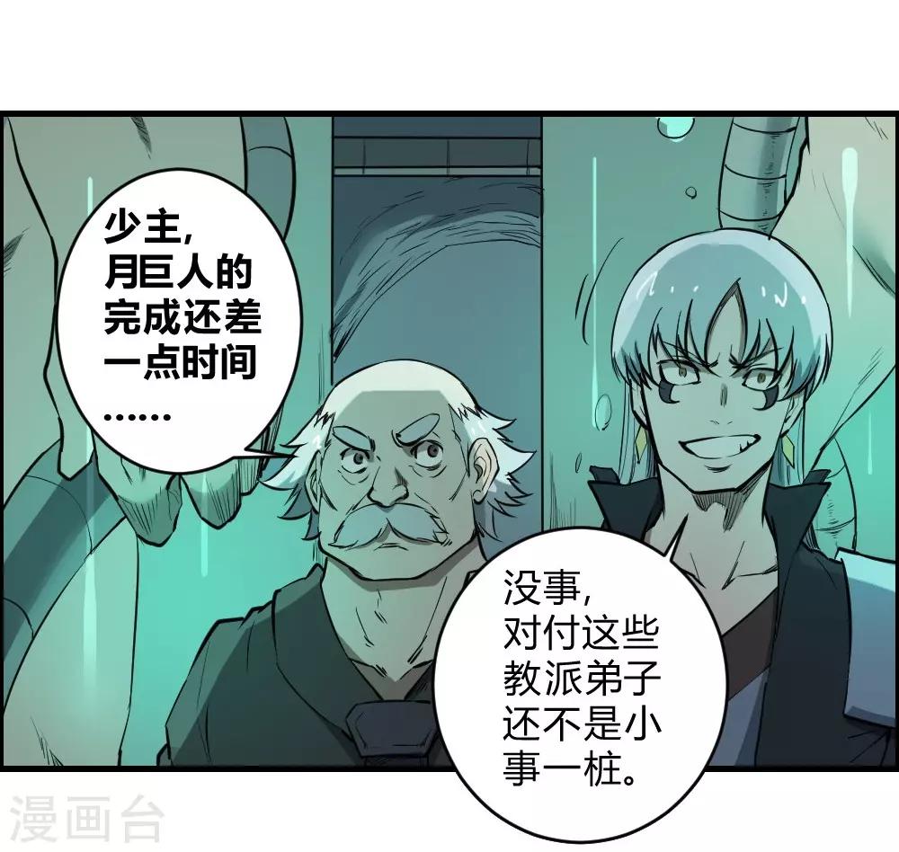 第127话 惊心动魄-第137话