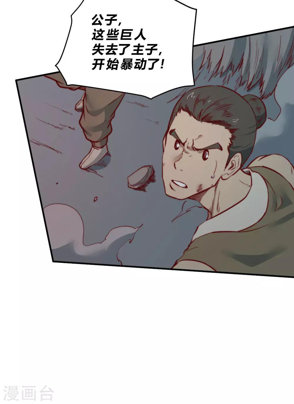 第129话 救我一命-第139话