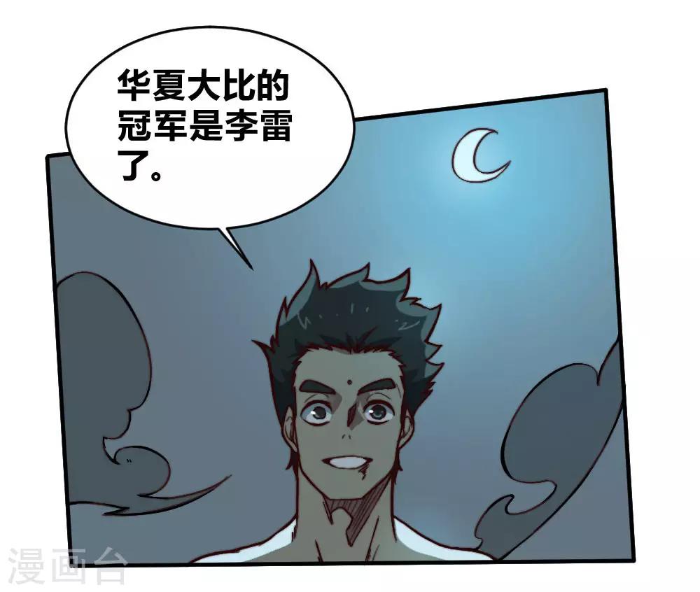 第129话 救我一命-第139话