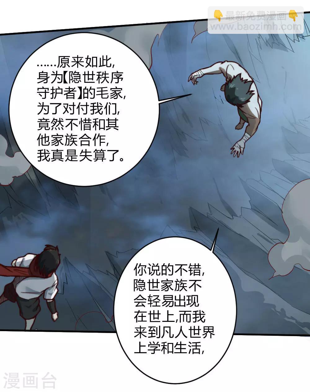 第129话 救我一命-第139话