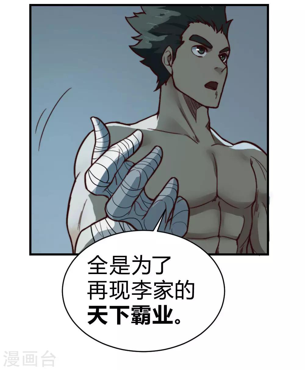 第129话 救我一命-第139话