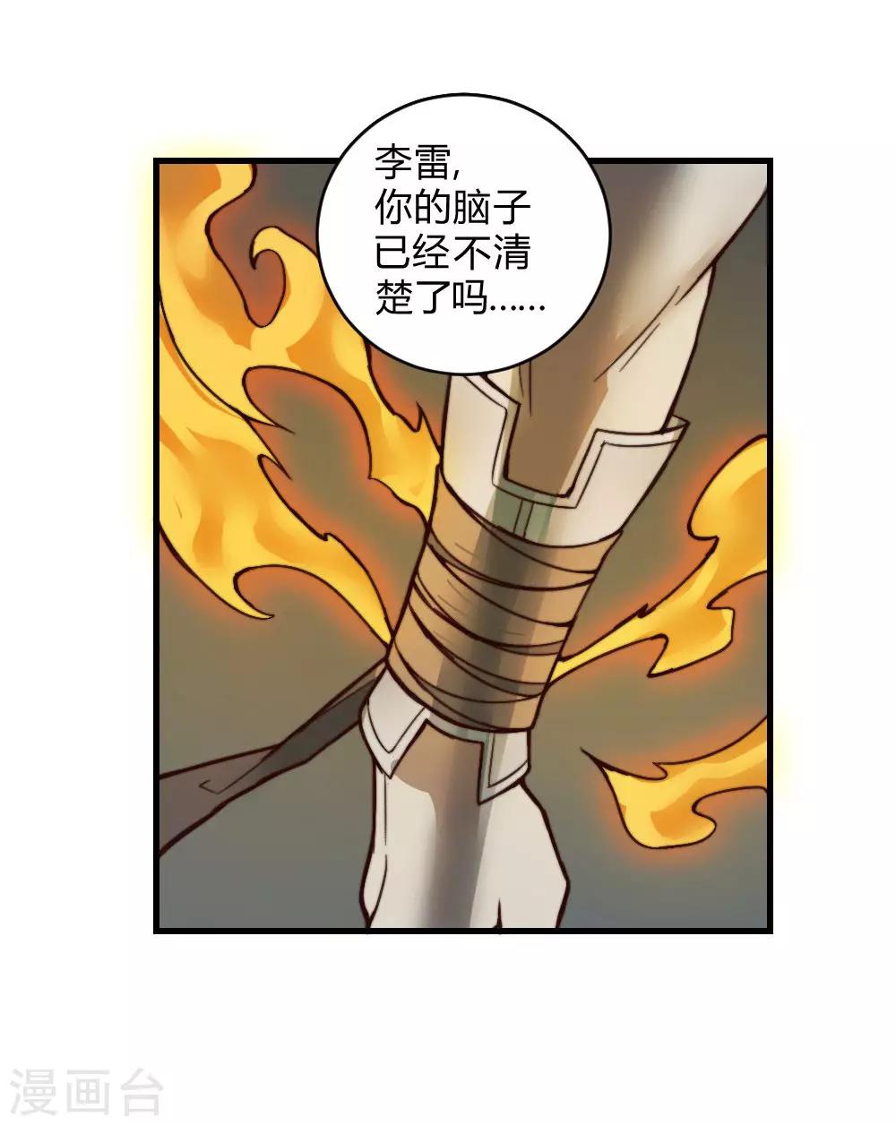 第129话 救我一命-第139话