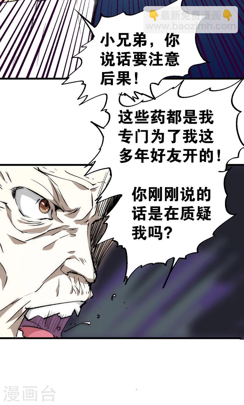 第14话 救刘书记-第15话