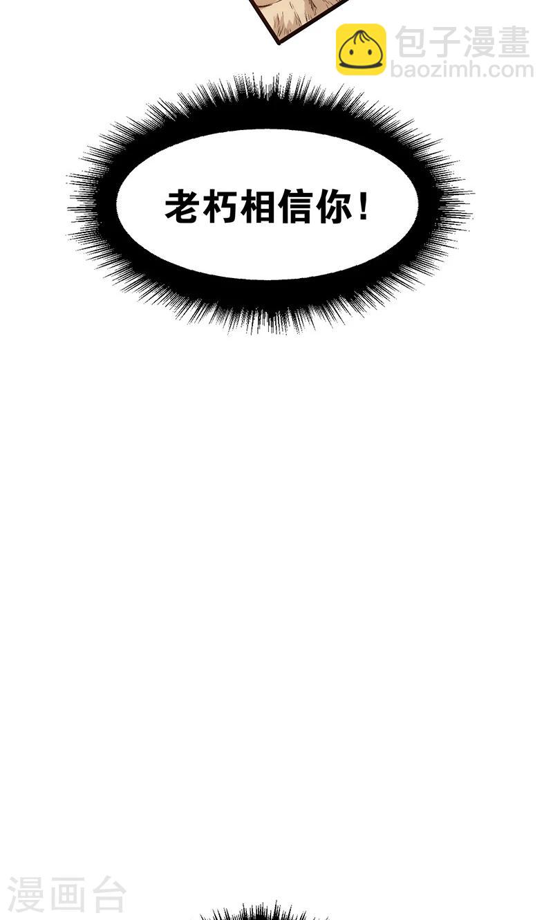 第14话 救刘书记-第15话