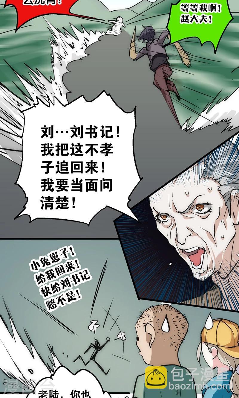 第14话 救刘书记-第15话