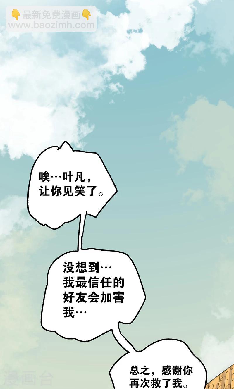 第14话 救刘书记-第15话