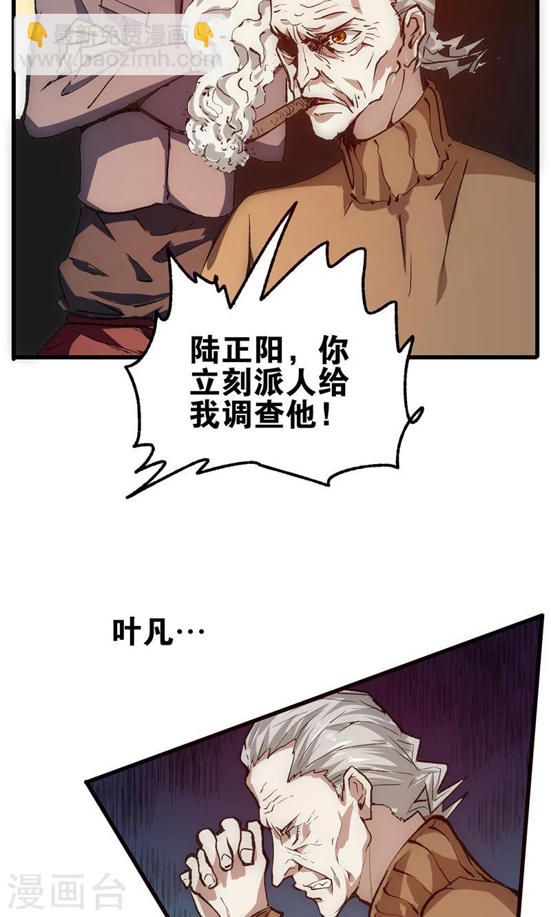 第14话 救刘书记-第15话