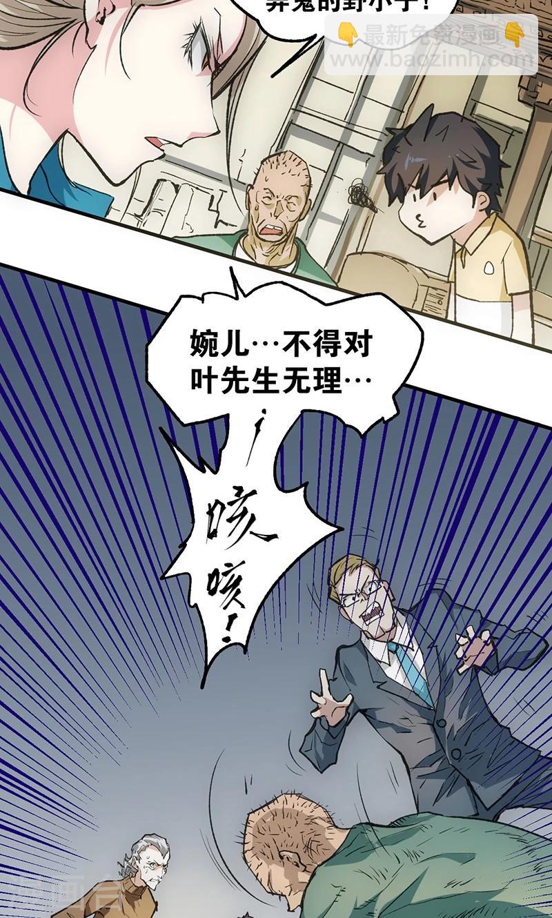 第14话 救刘书记-第15话