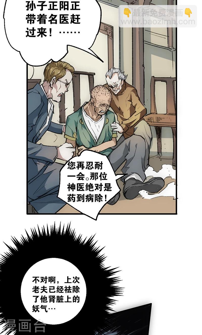 第14话 救刘书记-第15话