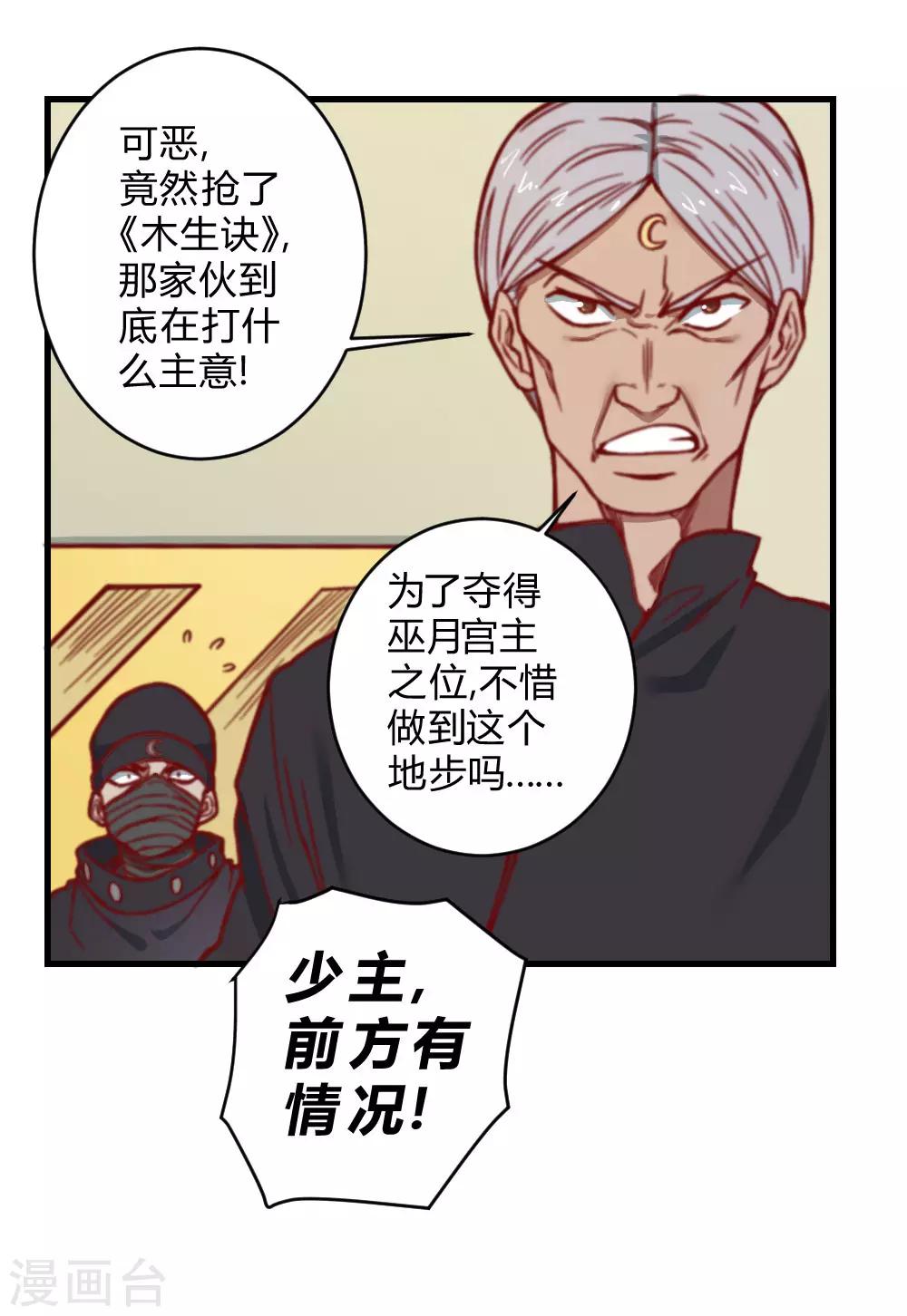 第131话 泯灭-第141话