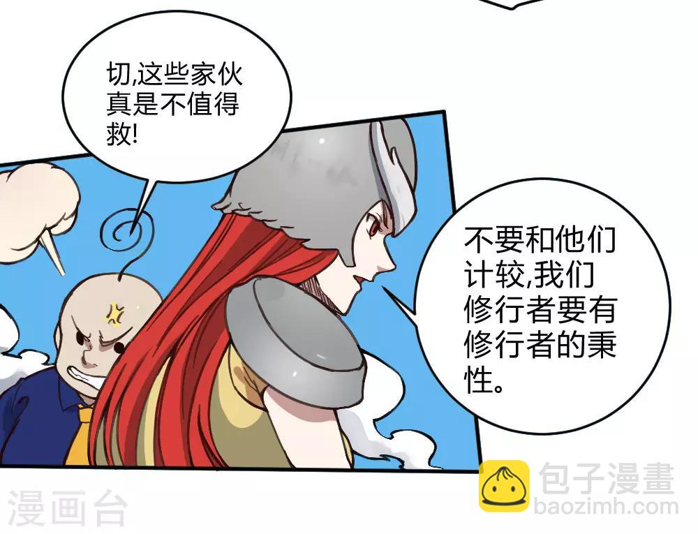 第133话 来得及时-第143话