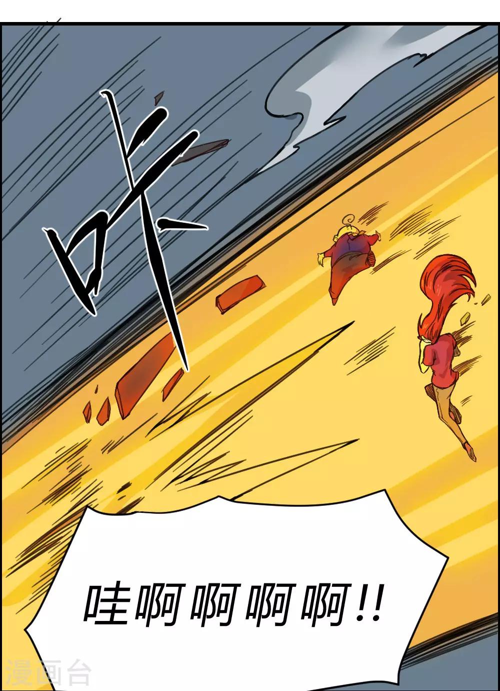 第133话 来得及时-第143话