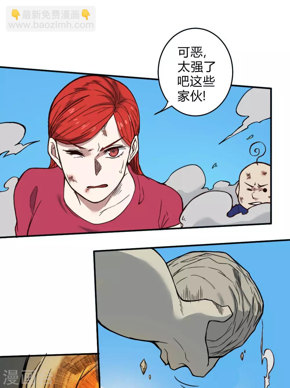 第133话 来得及时-第143话