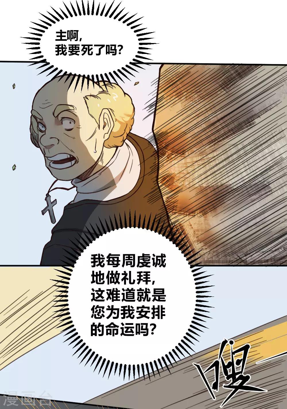 第133话 来得及时-第143话