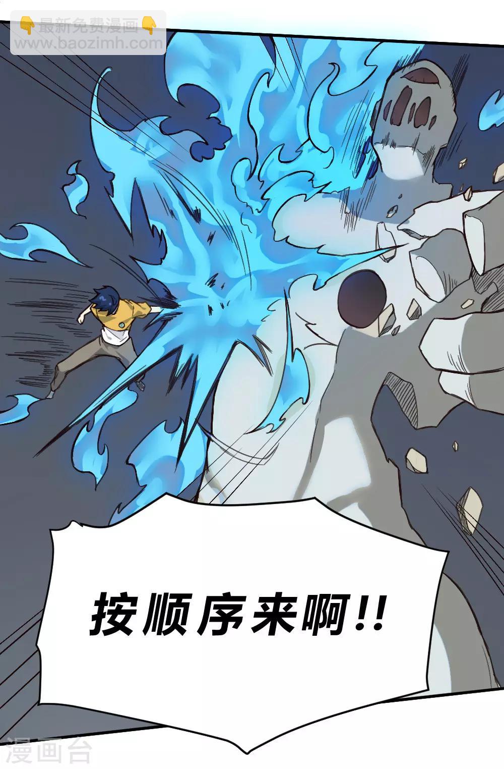 第133话 来得及时-第143话