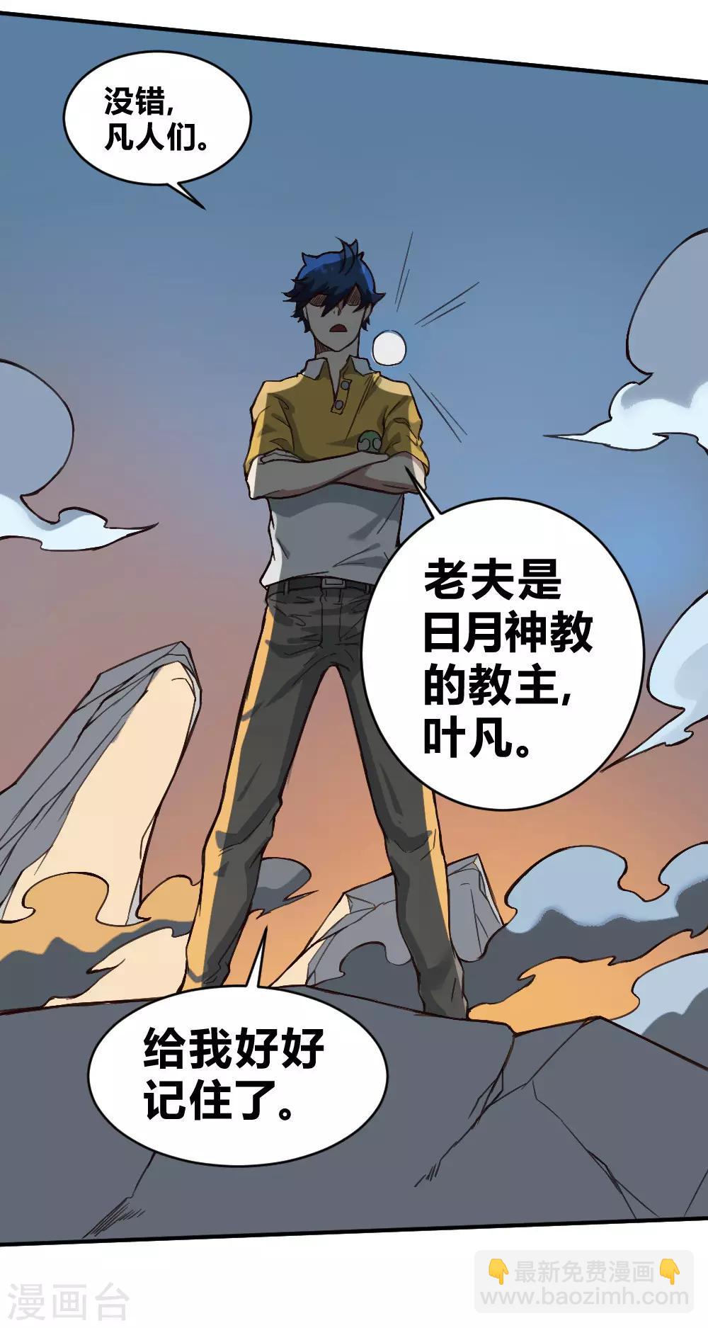 第133话 来得及时-第143话