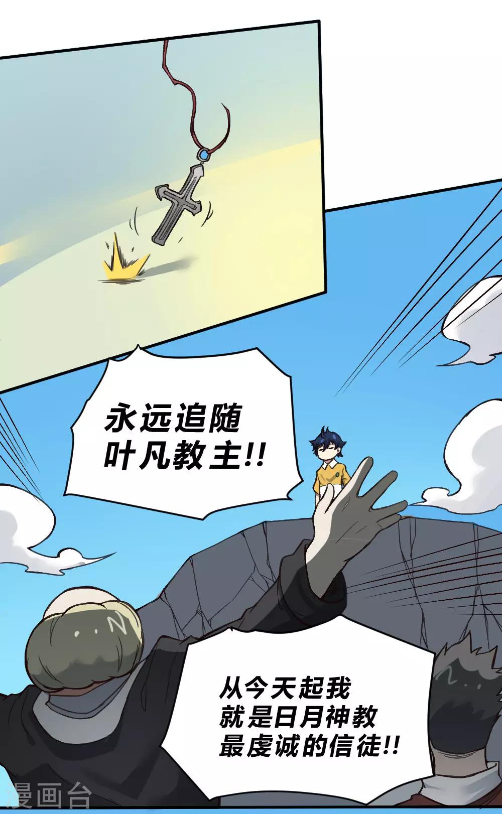 第133话 来得及时-第143话