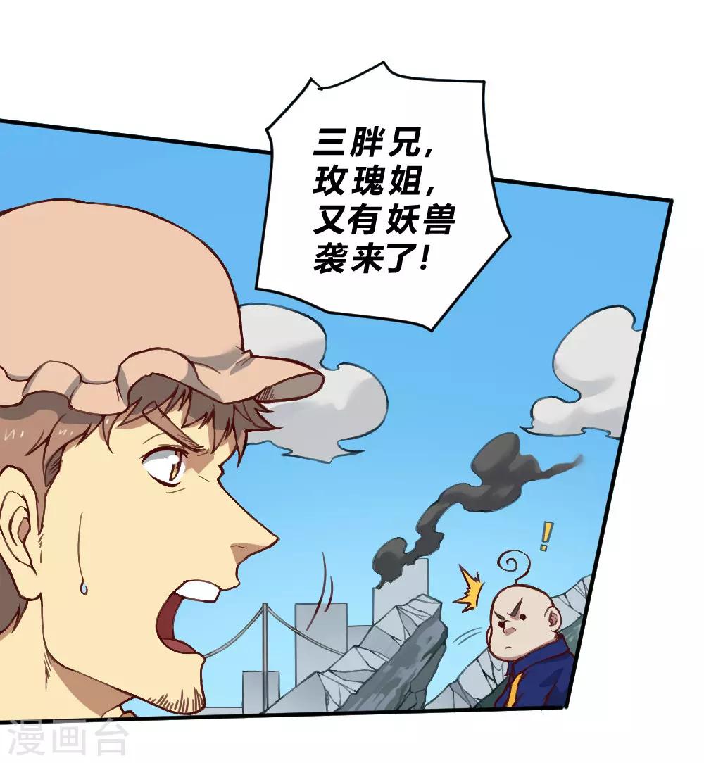 第133话 来得及时-第143话
