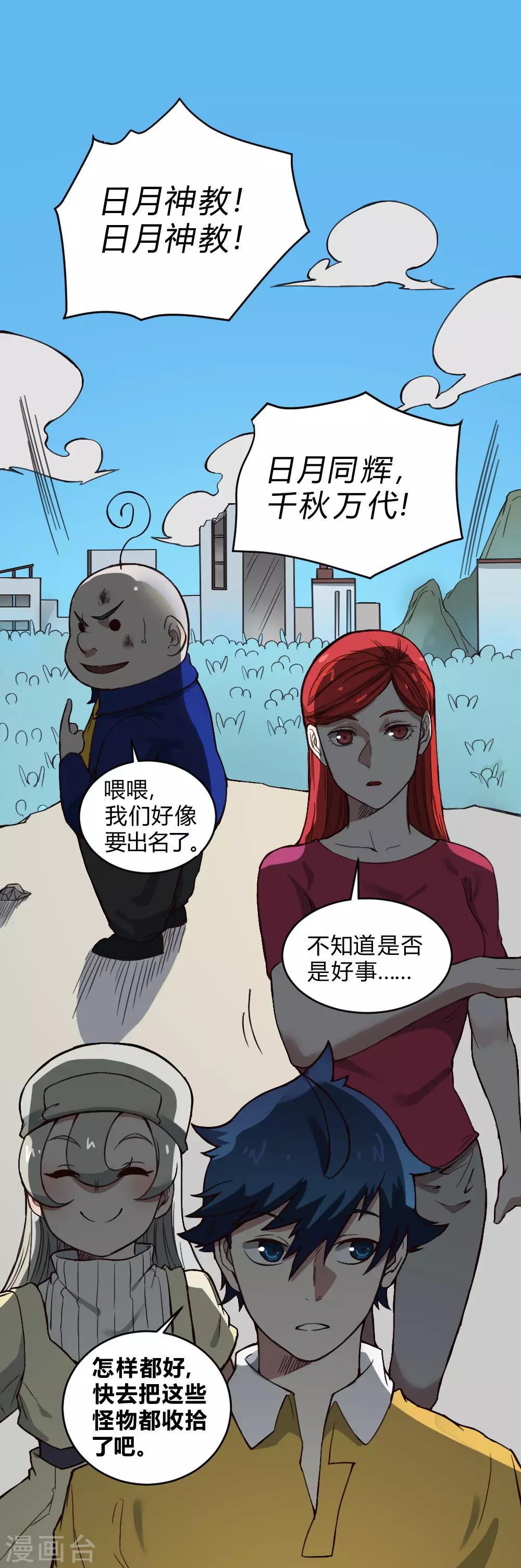 第133话 来得及时-第143话
