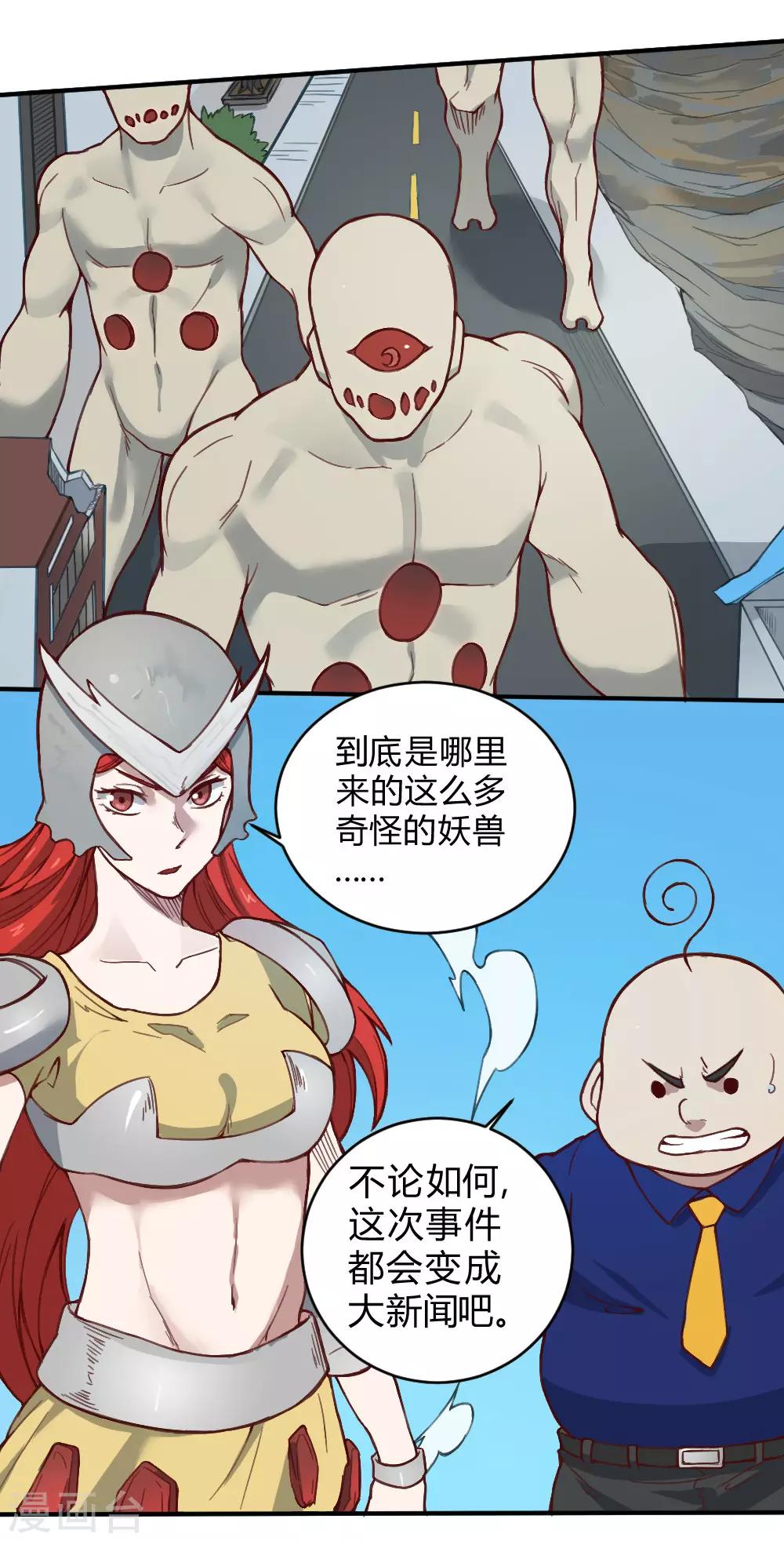 第133话 来得及时-第143话