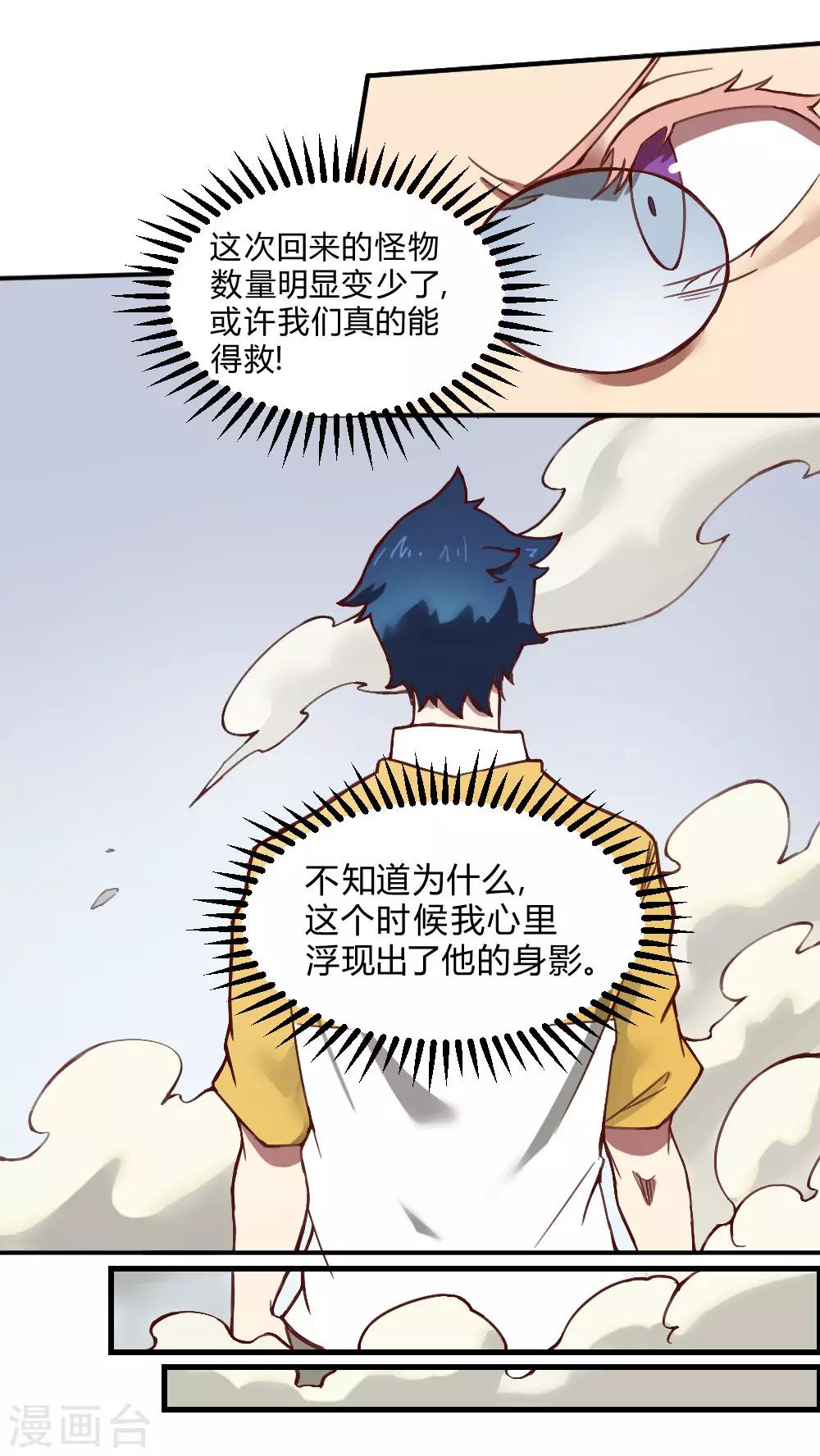 第135话 神秘的忍者-第145话
