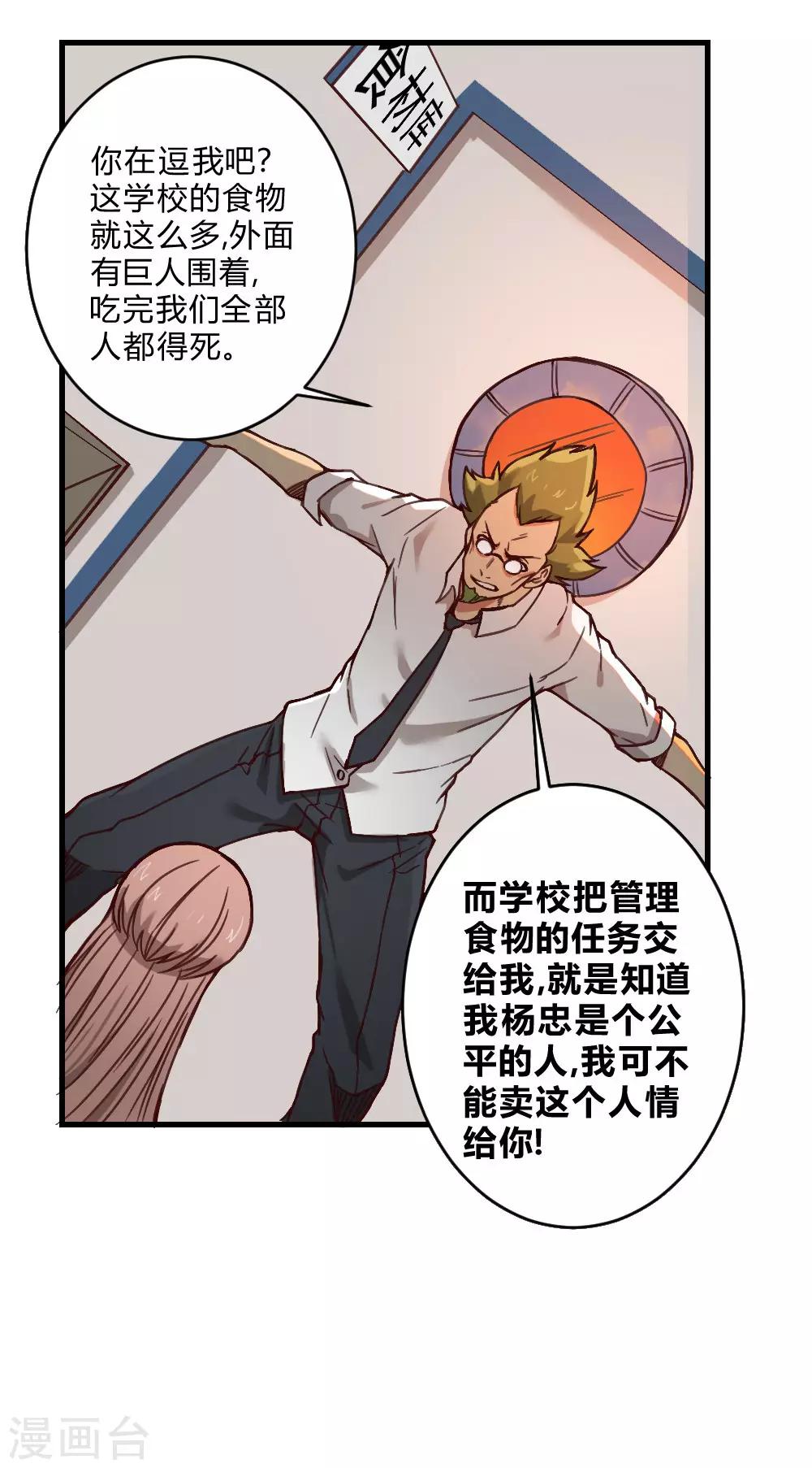 第135话 神秘的忍者-第145话