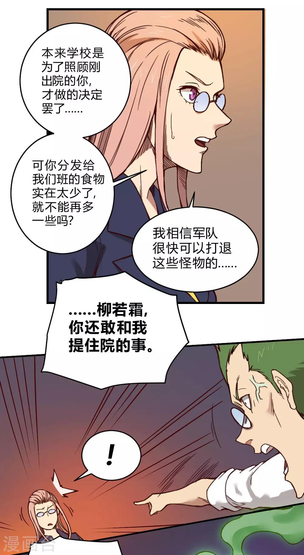 第135话 神秘的忍者-第145话