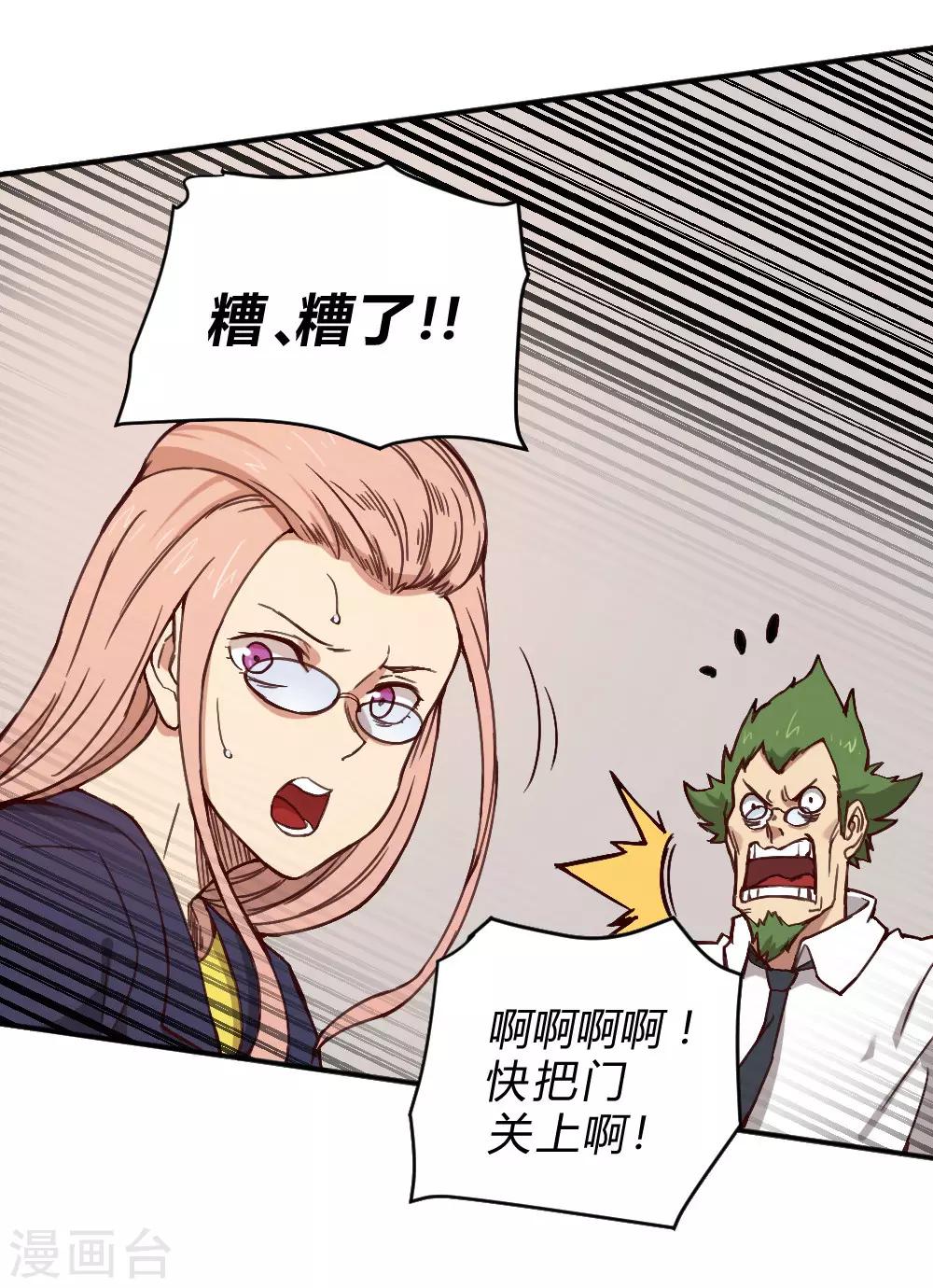 第135话 神秘的忍者-第145话