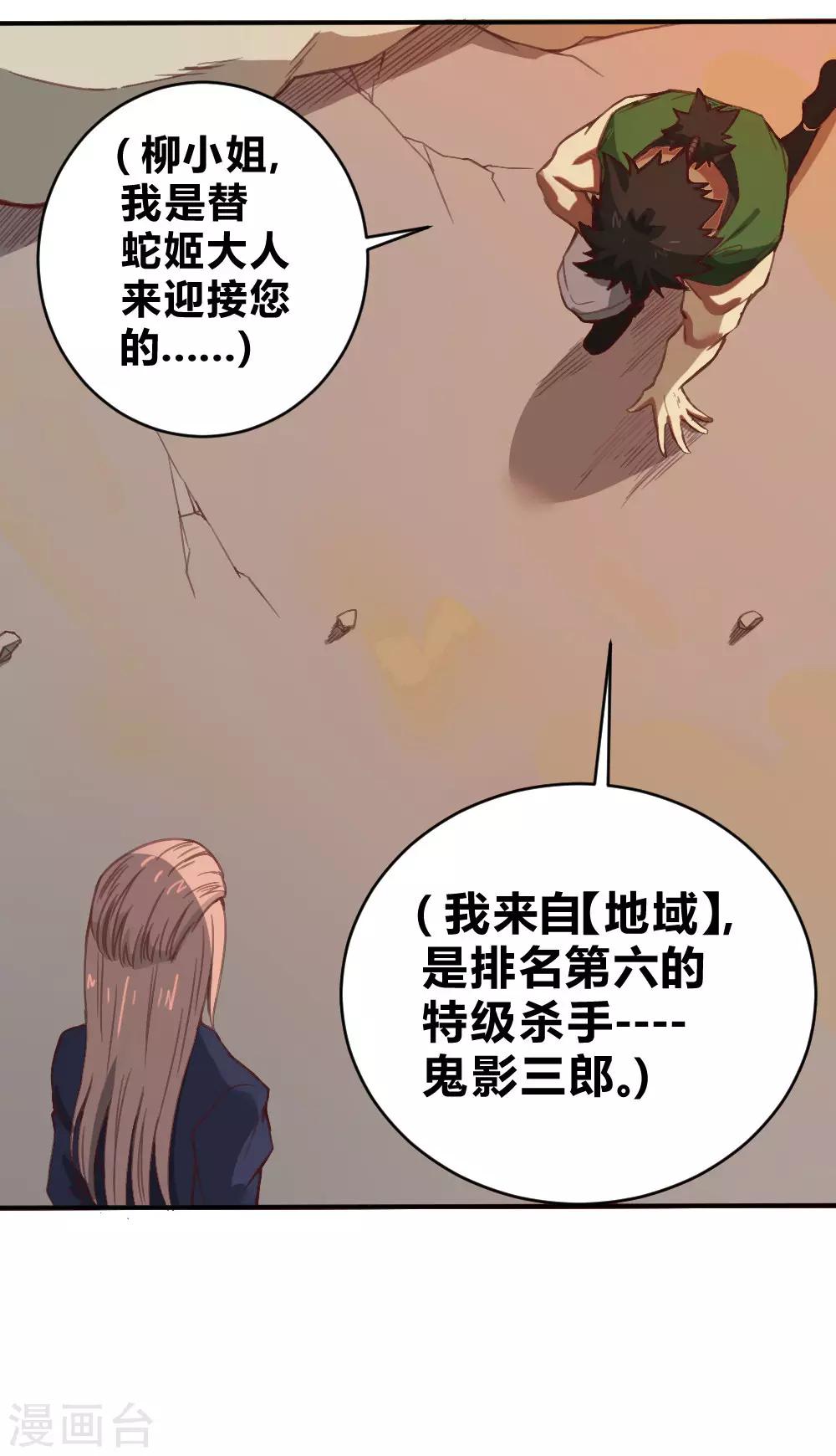 第135话 神秘的忍者-第145话