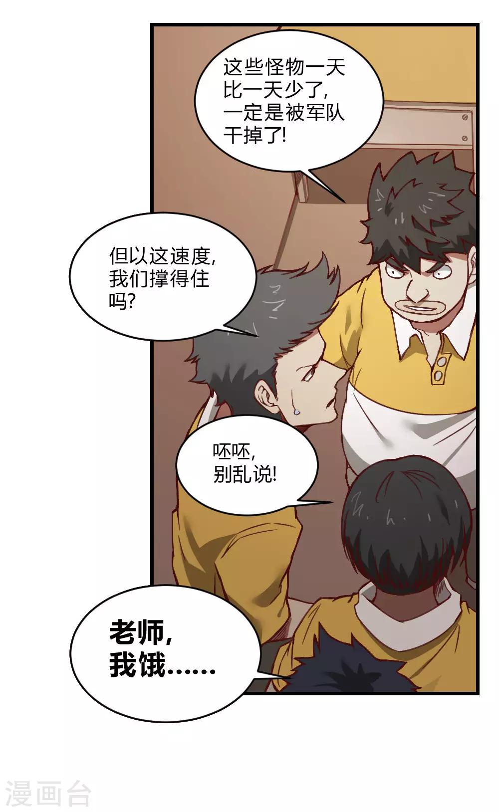 第135话 神秘的忍者-第145话