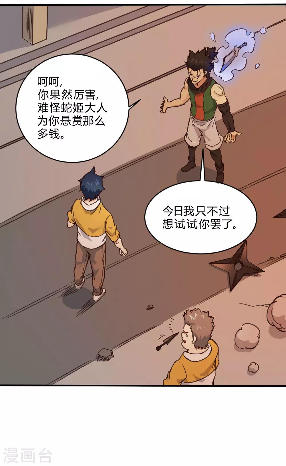 第137话 针锋相对-第147话