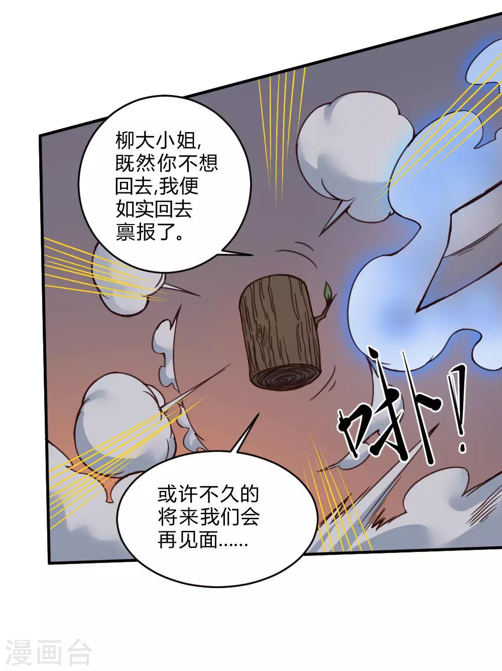 第137话 针锋相对-第147话