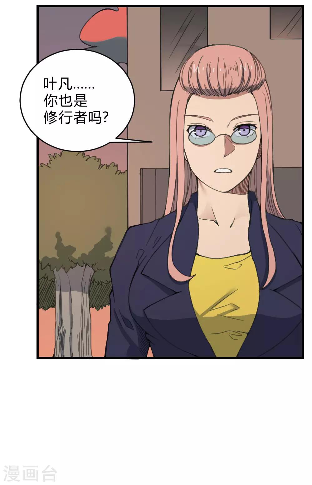 第137话 针锋相对-第147话