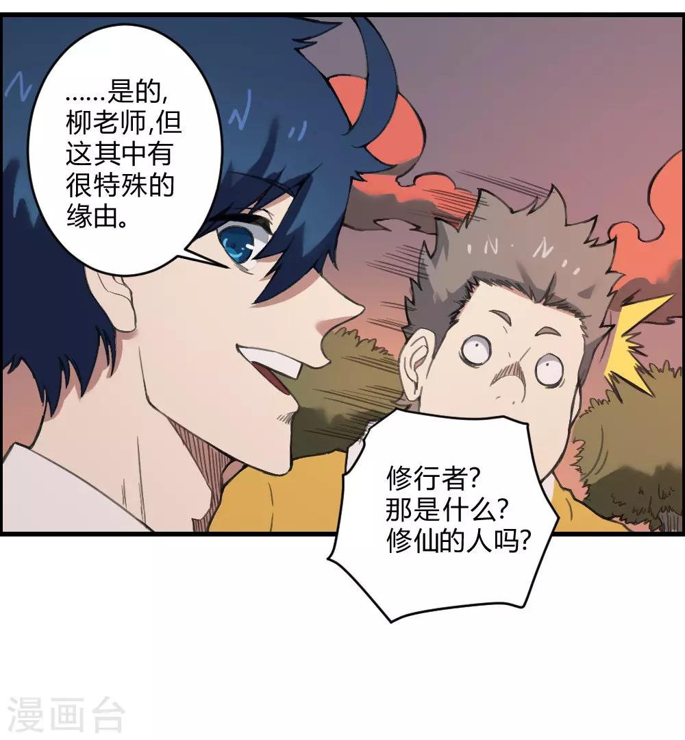 第137话 针锋相对-第147话