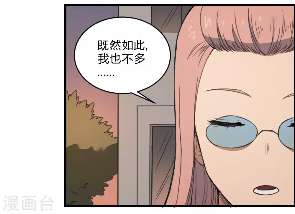 第137话 针锋相对-第147话
