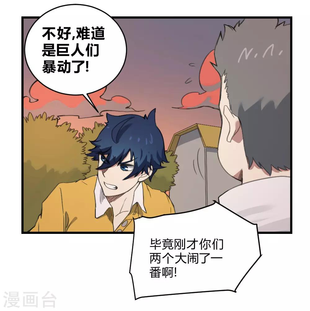 第137话 针锋相对-第147话