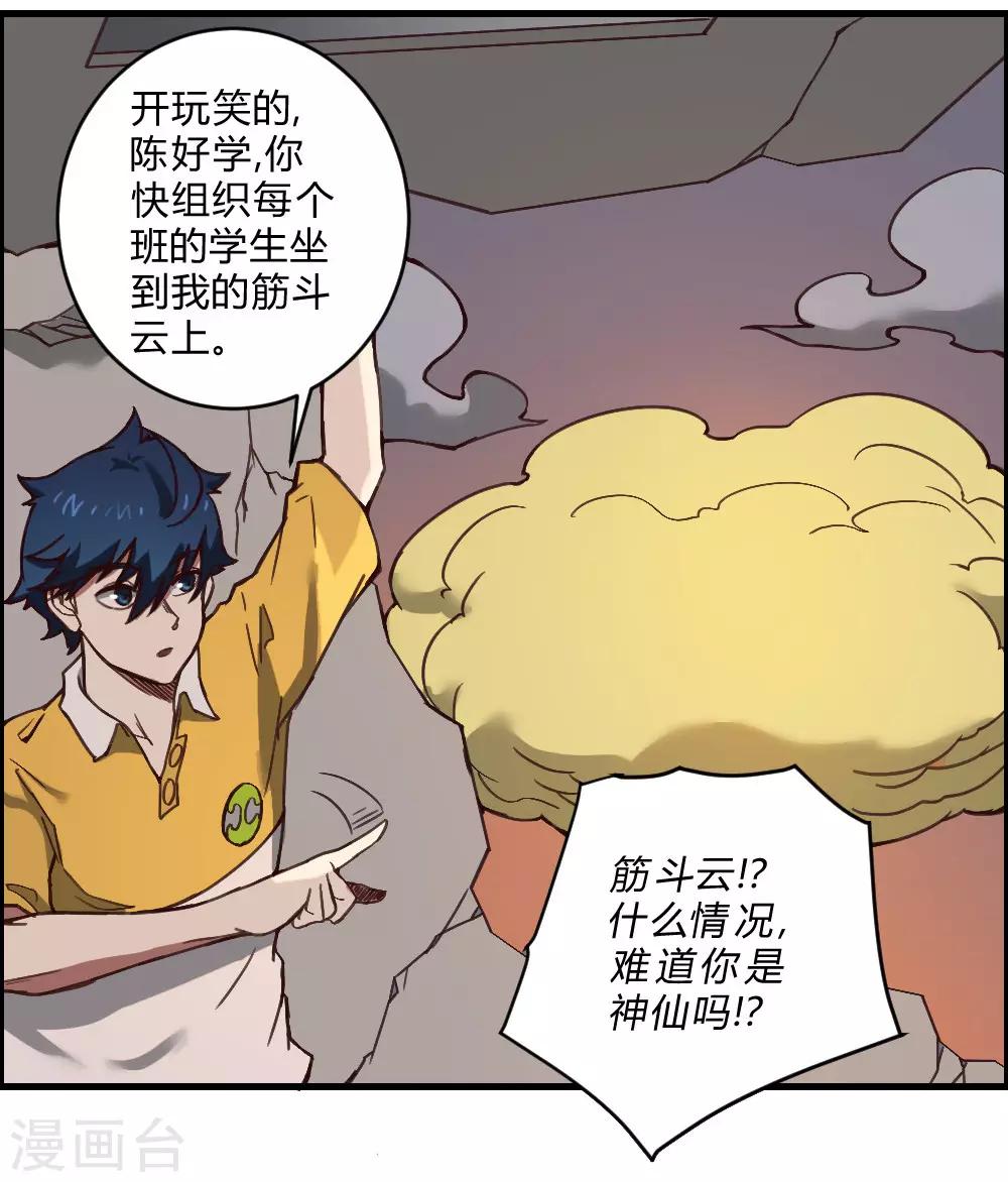 第137话 针锋相对-第147话