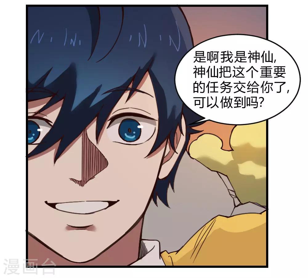 第137话 针锋相对-第147话