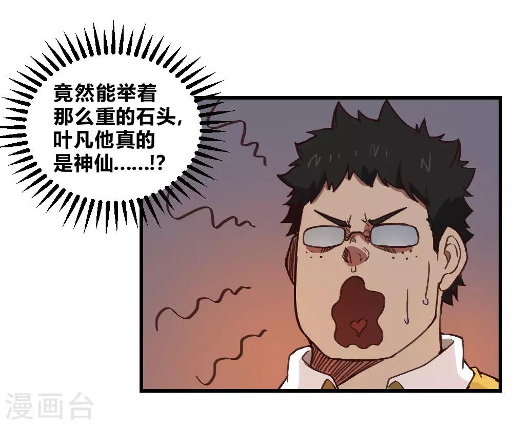 第137话 针锋相对-第147话