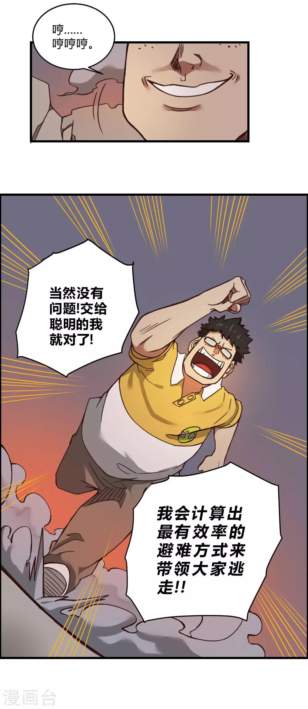 第137话 针锋相对-第147话