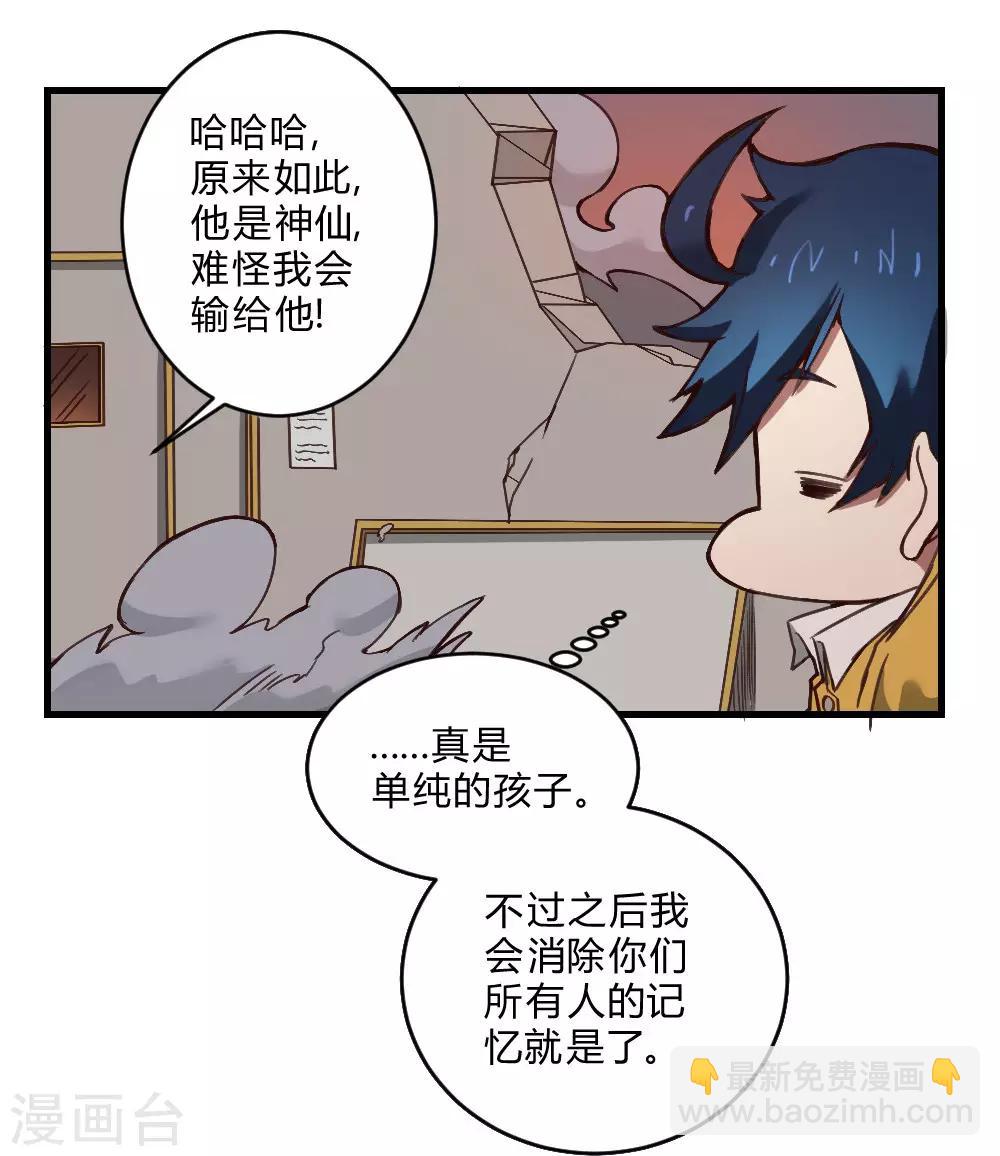 第137话 针锋相对-第147话