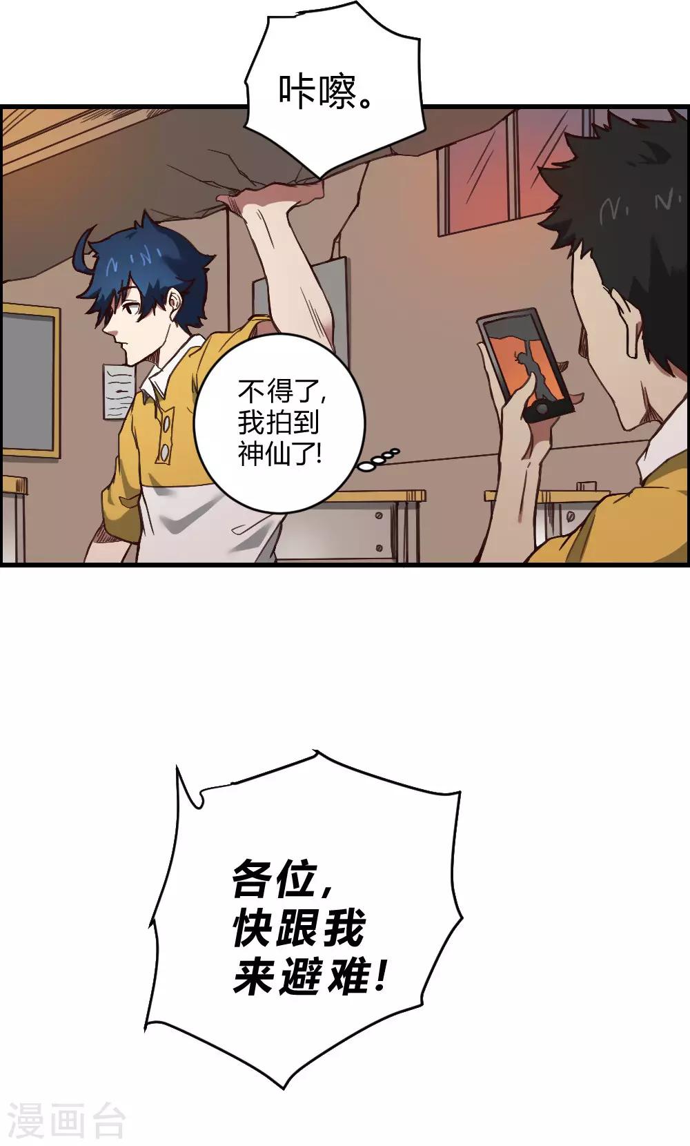 第137话 针锋相对-第147话