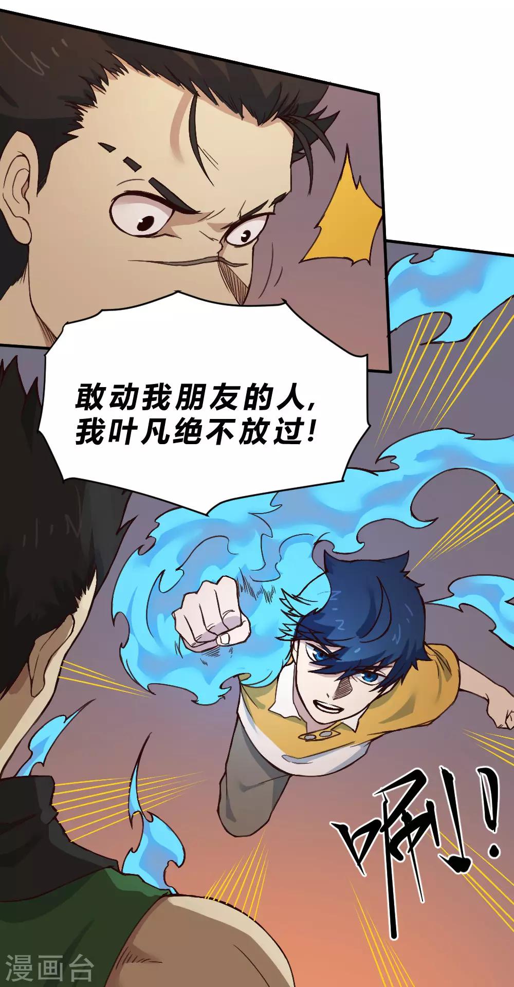 第137话 针锋相对-第147话