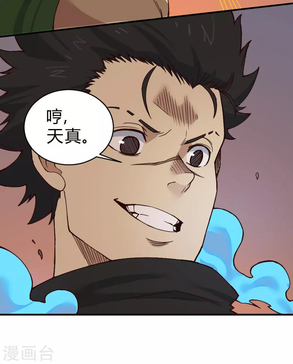 第137话 针锋相对-第147话