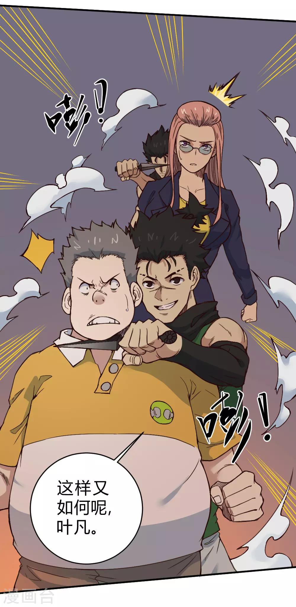 第137话 针锋相对-第147话