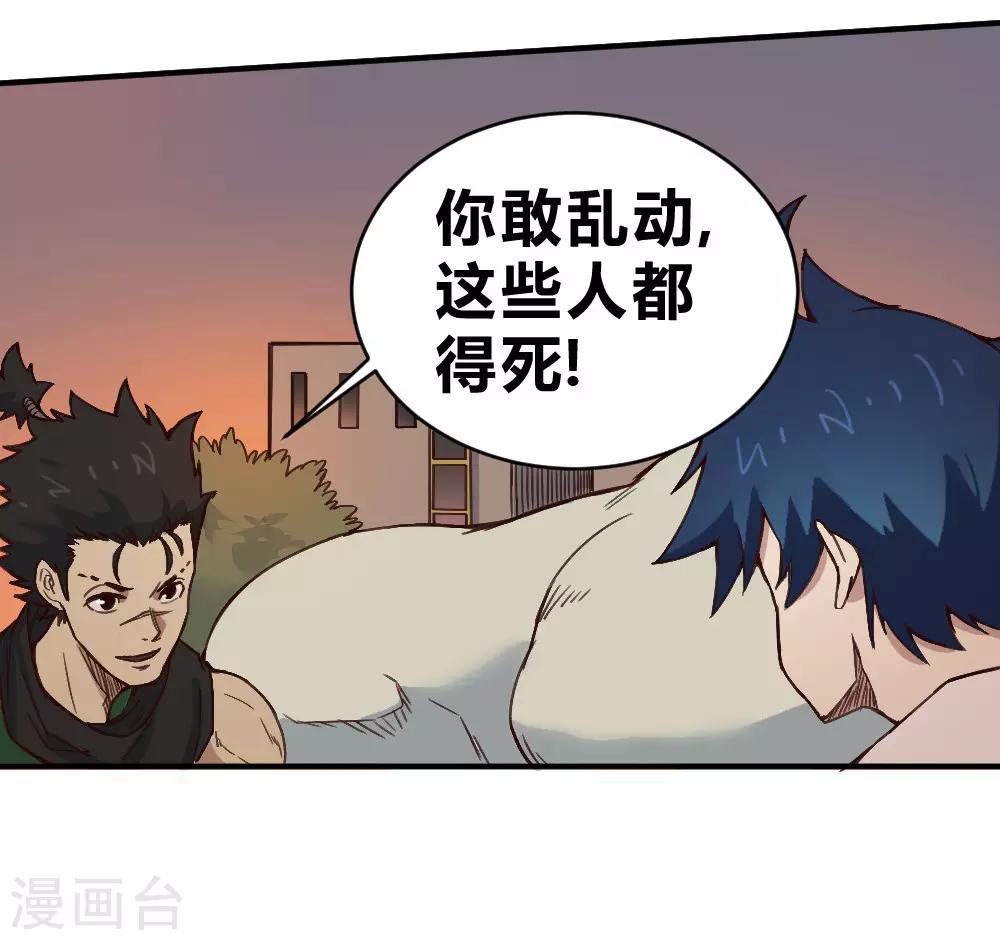 第137话 针锋相对-第147话