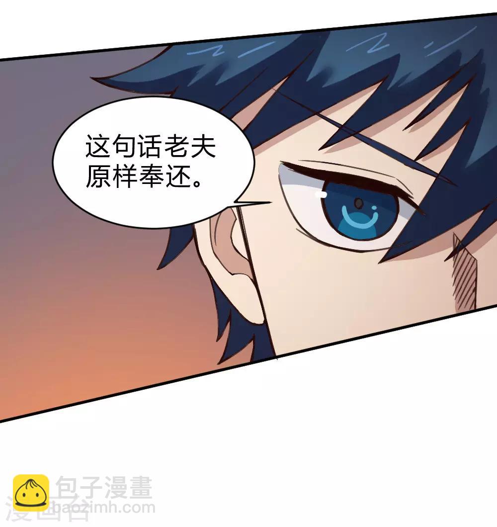 第137话 针锋相对-第147话