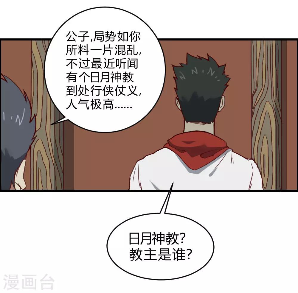 第139话 欢迎来到我的世界-第149话