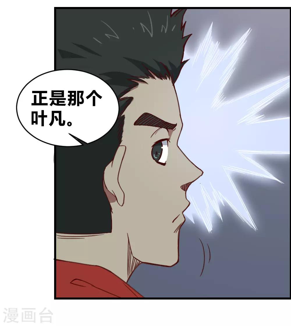 第139话 欢迎来到我的世界-第149话