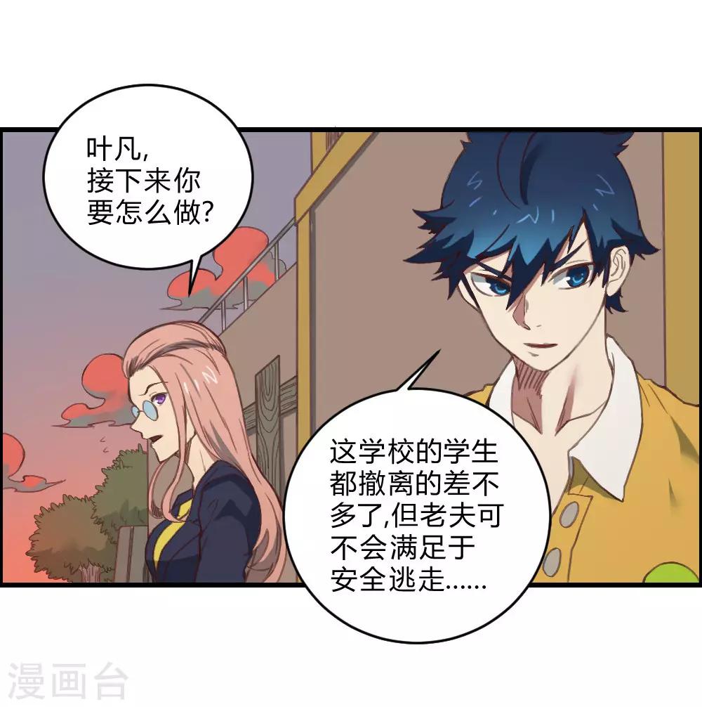 第139话 欢迎来到我的世界-第149话